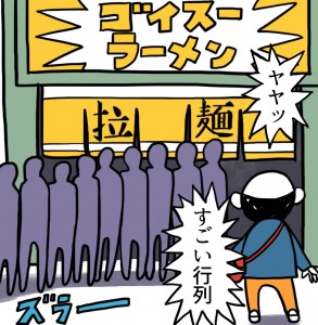 バンドワゴン効果 漫画とイラストで分かるマンガマーケティング