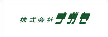 ナガセ様logo