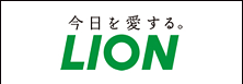 LION様logo